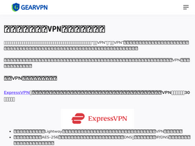 'gearvpn.com' screenshot