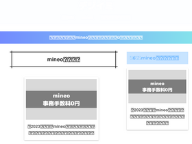 'simfree-sumaho.com' screenshot