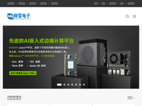 'waveshare.net' screenshot