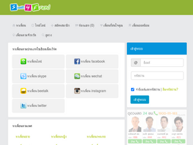 'siam4friend.com' screenshot