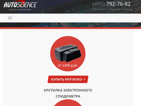 auto-science.ru