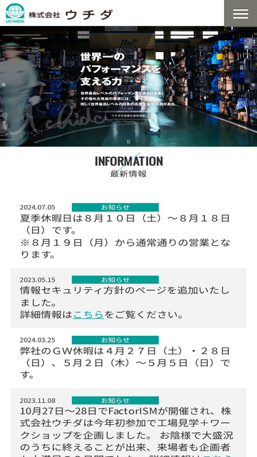 uchidanet.co.jp