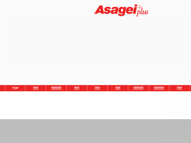 'asagei.com' screenshot