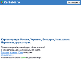 'kartami.ru' screenshot