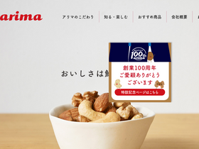 'arima.co.jp' screenshot