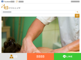 follaw.tw