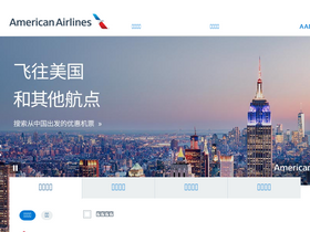 'americanairlines.cn' screenshot
