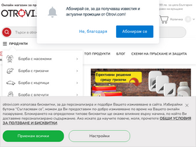 'otrovi.com' screenshot