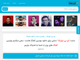 'apmusic.ir' screenshot