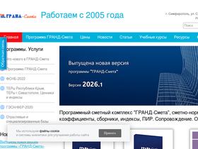 sevgrandsmeta.ru