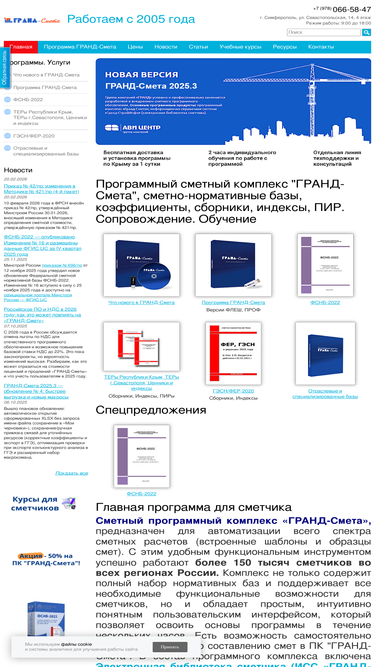 sevgrandsmeta.ru