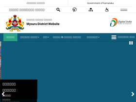 'mysore.nic.in' screenshot