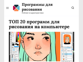 programma-dlya-risovaniya.ru