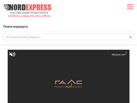 'nordexpress.su' screenshot