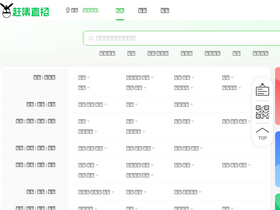 'dg.ganji.com' screenshot