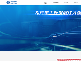 'caeri.com.cn' screenshot