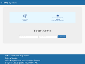 'businessregistry.gr' screenshot