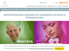'hillclinic.com' screenshot