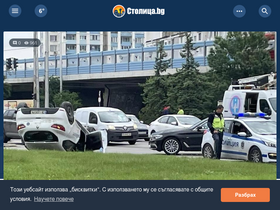 'stolica.bg' screenshot