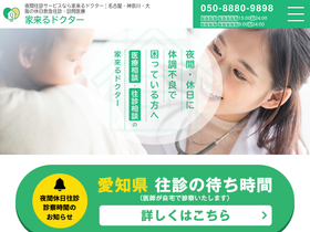 'iekuru-dr.com' screenshot