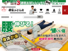 'sakuramichi3776.co.jp' screenshot