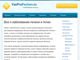 vsepropechen.ru