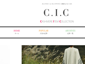 cashmere-item.com
