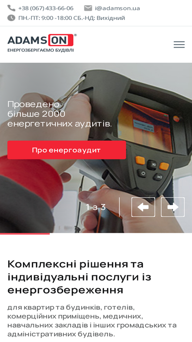 adamson.ua