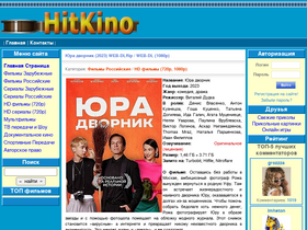 'hitkino.org' screenshot
