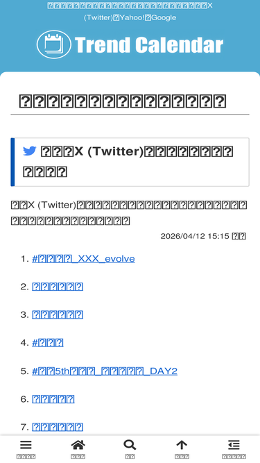 jp.trend-calendar.com