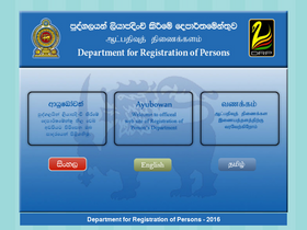 drp.gov.lk