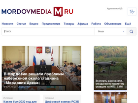 'mordovmedia.ru' screenshot