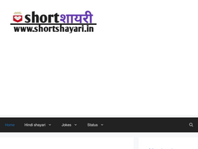 'shortshayari.in' screenshot
