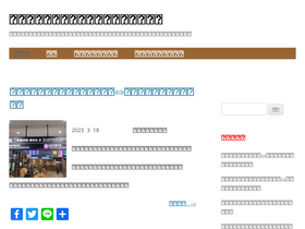 'jinseiichidokiri.com' screenshot