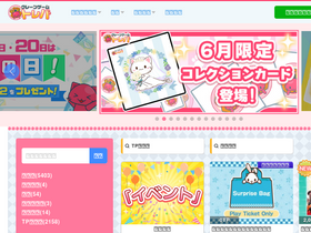 'toreba.net' screenshot