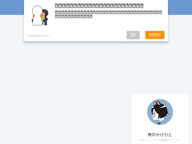 'kagehito-e-blog.com' screenshot