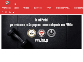 'fmh.gr' screenshot