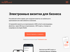 'myqrcards.com' screenshot