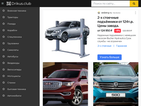 'drikus.club' screenshot