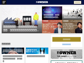 'the-owner.jp' screenshot