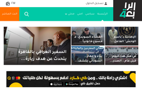 'alrabiaa.tv' screenshot