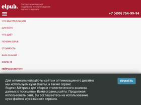 'elpub.ru' screenshot