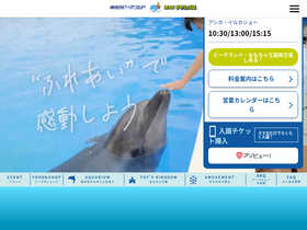 'beachland.jp' screenshot