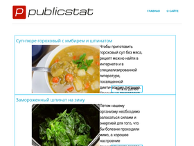 publicstat.ru