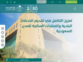 'momra.gov.sa' screenshot