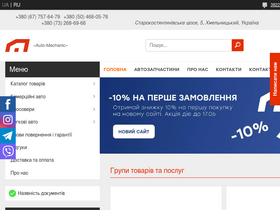 'auto-mechanic.com.ua' screenshot