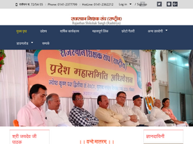 'rssrashtriya.org' screenshot