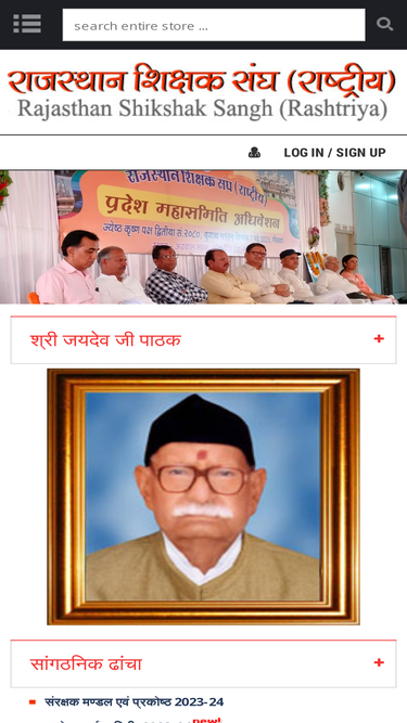 rssrashtriya.org