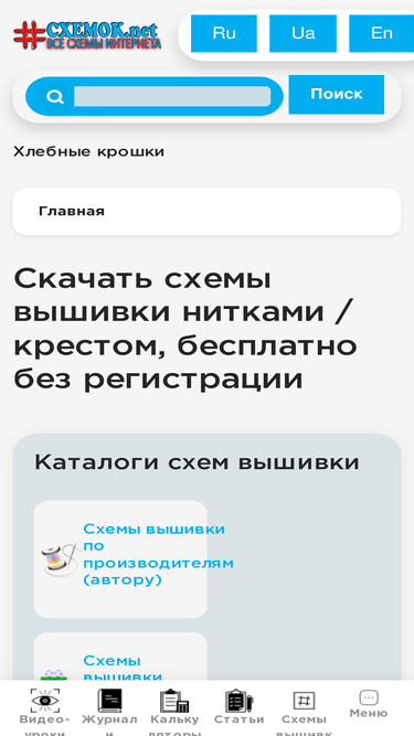 cxemok.net