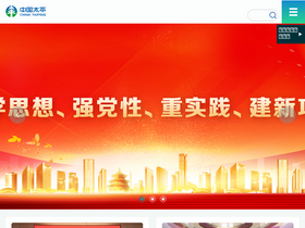 'cntaiping.com' screenshot